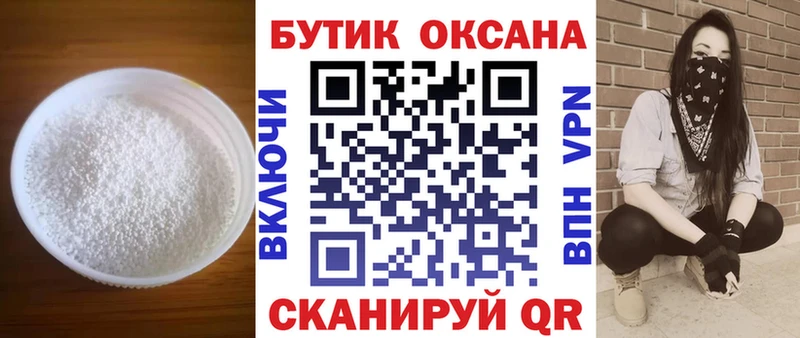 купить наркотик  Одинцово  Бутират вода 