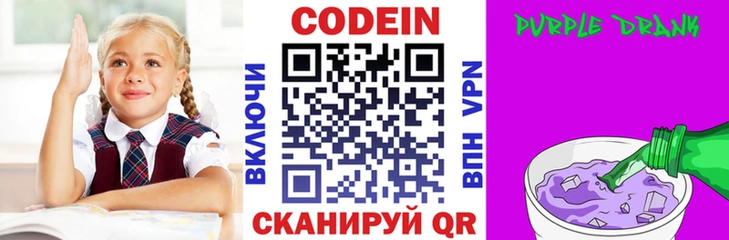 маркетплейс клад  дарнет шоп  Одинцово  Кодеин напиток Lean (лин) 