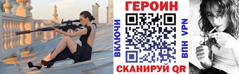 ГЕРОИН хмурый  Одинцово 