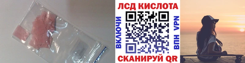 LSD-25 экстази ecstasy Одинцово