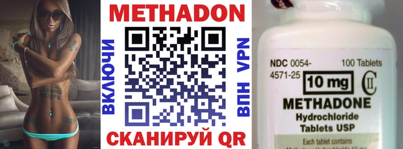 OMG зеркало  Одинцово  Метадон кристалл 
