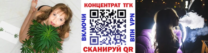 ТГК вейп с тгк  наркотики  Одинцово 